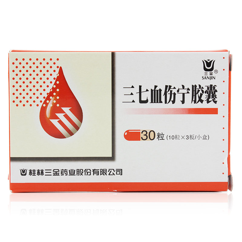 《桂林三金 三七血伤宁胶囊》说明书