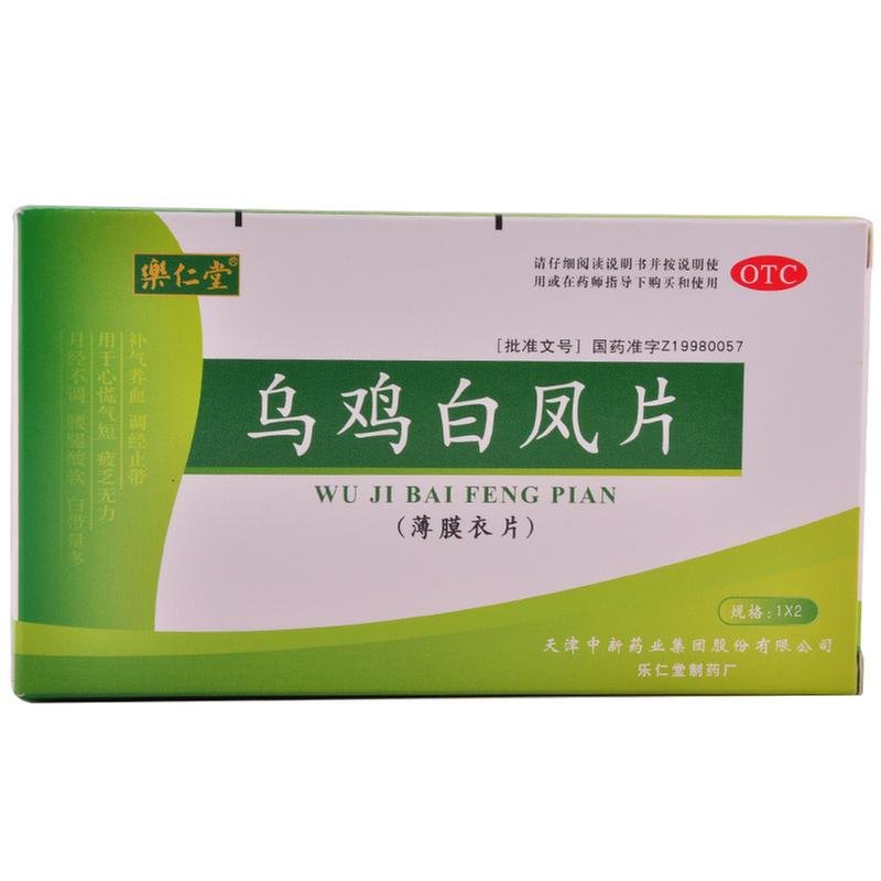 《乐仁堂 乌鸡白凤片》说明书