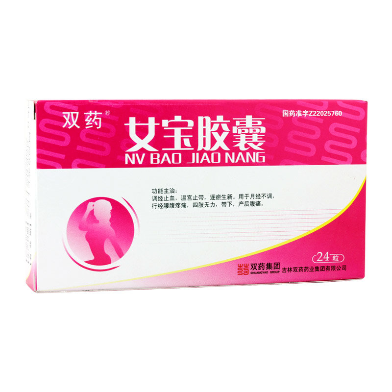 《吉林双药药业 女宝胶囊...