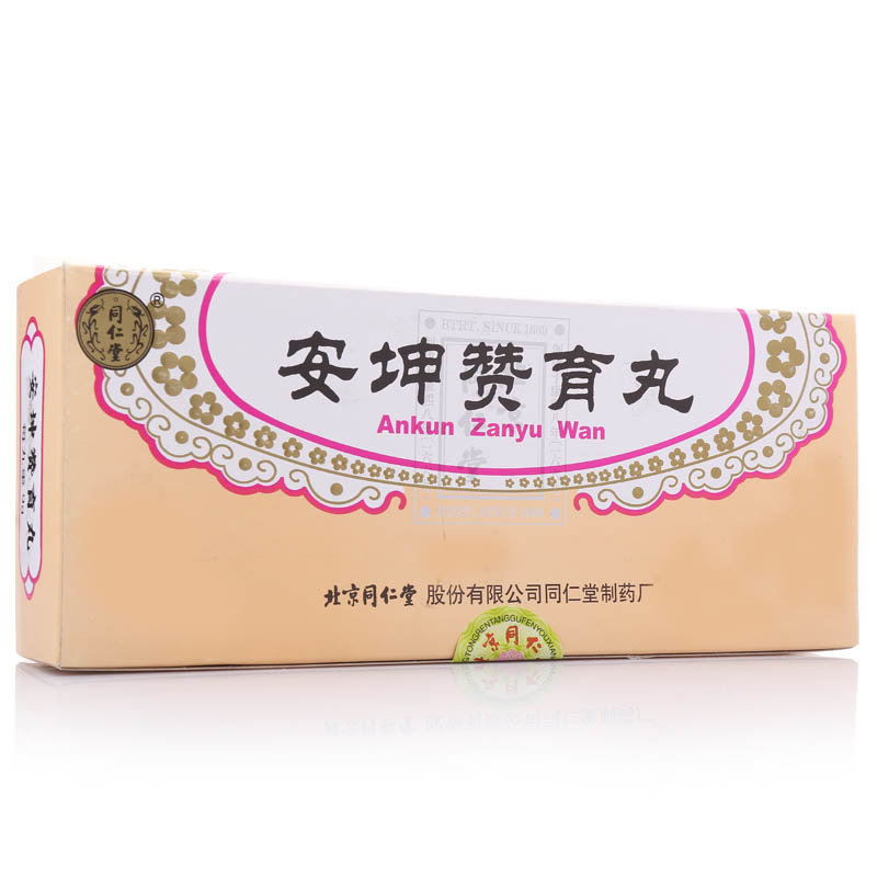 《同仁堂 安坤赞育丸》说...