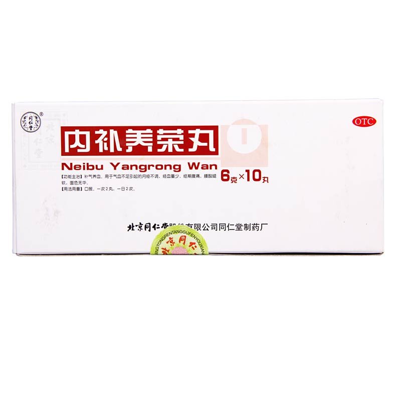 《同仁堂制药厂 内补养荣...