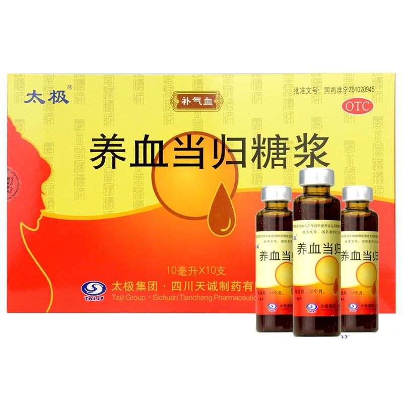 《太极集团 养血当归糖浆...