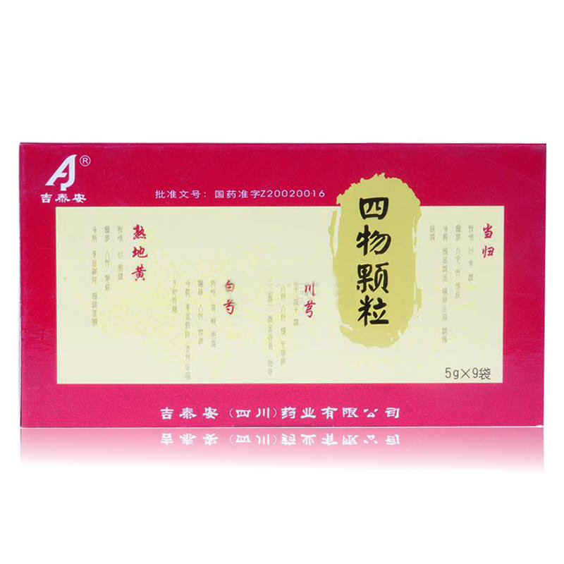 《吉泰安 四物颗粒》说明书