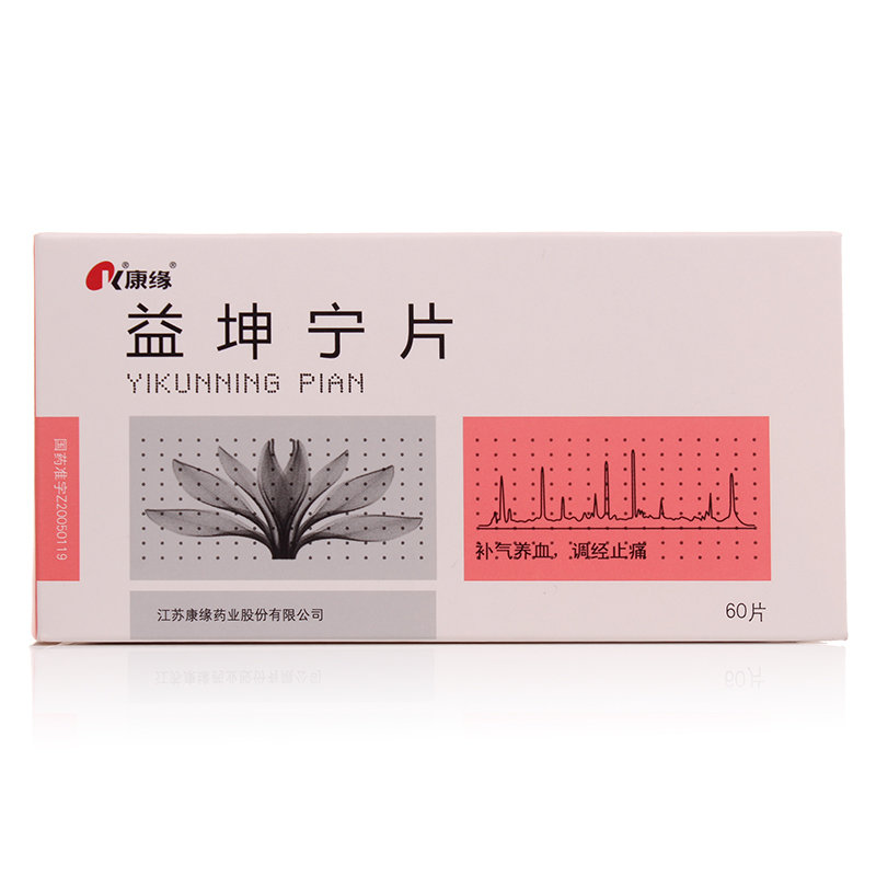 《江苏康缘 益坤宁片》说...