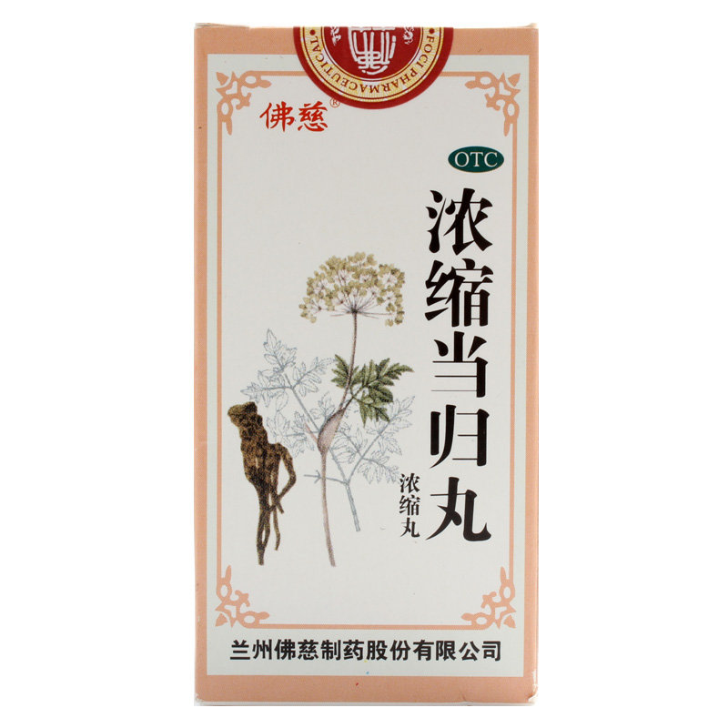 《兰州太宝 妇科养荣丸》...