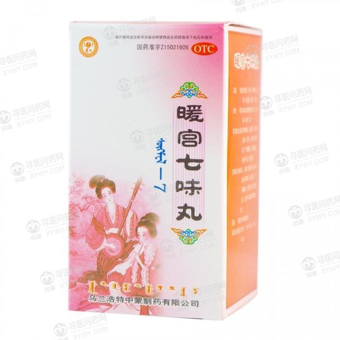 《乌兰浩特中蒙 暖宫七味...