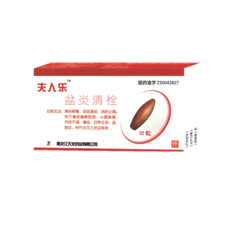 《黑龙江天辰药业 盆炎清...