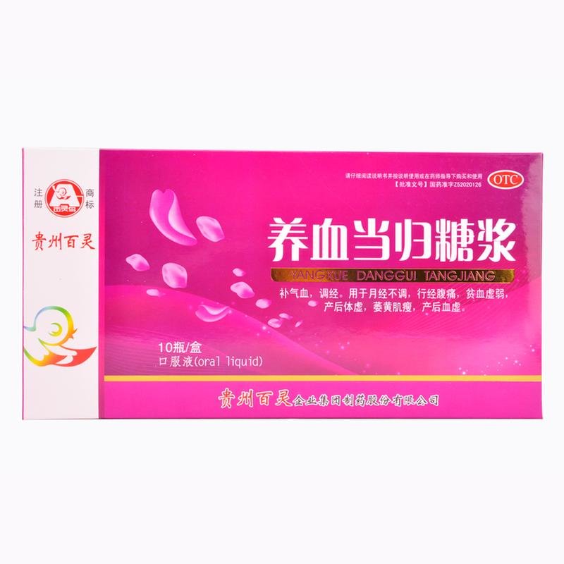 《百灵鸟 养血当归糖浆》...