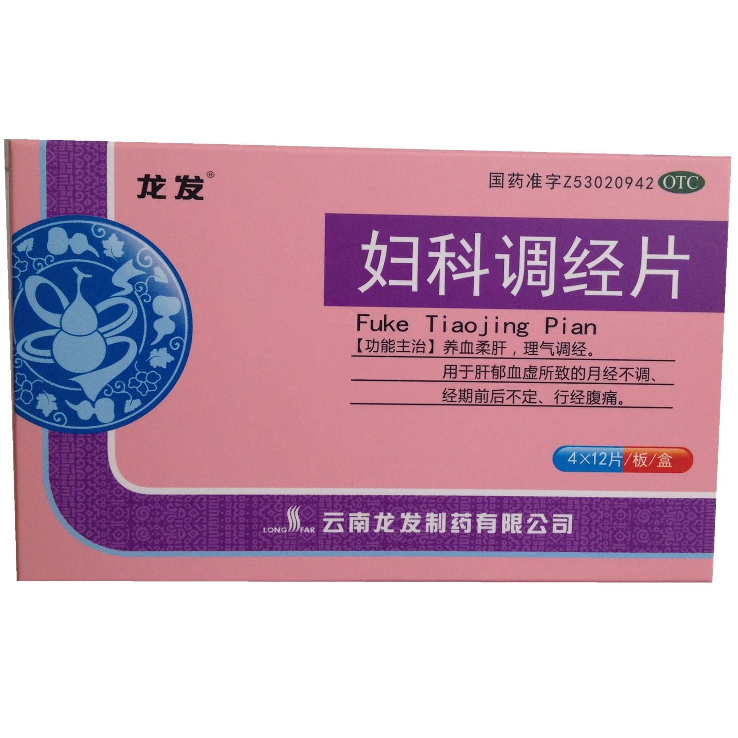 《云南龙发 妇科调经片》...