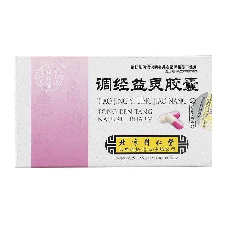《北京同仁堂天然 调经益...