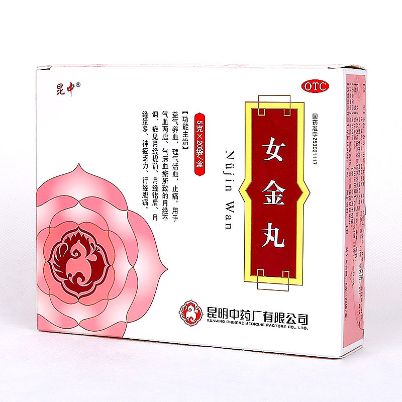《昆明中药 女金丸》说明...