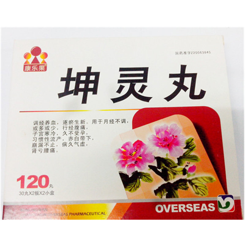 《康乐果 坤灵丸》说明书