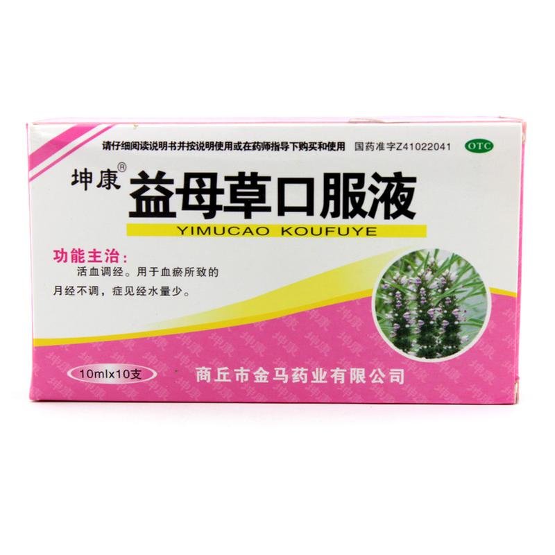 《商丘金马 益母草口服液》说明书