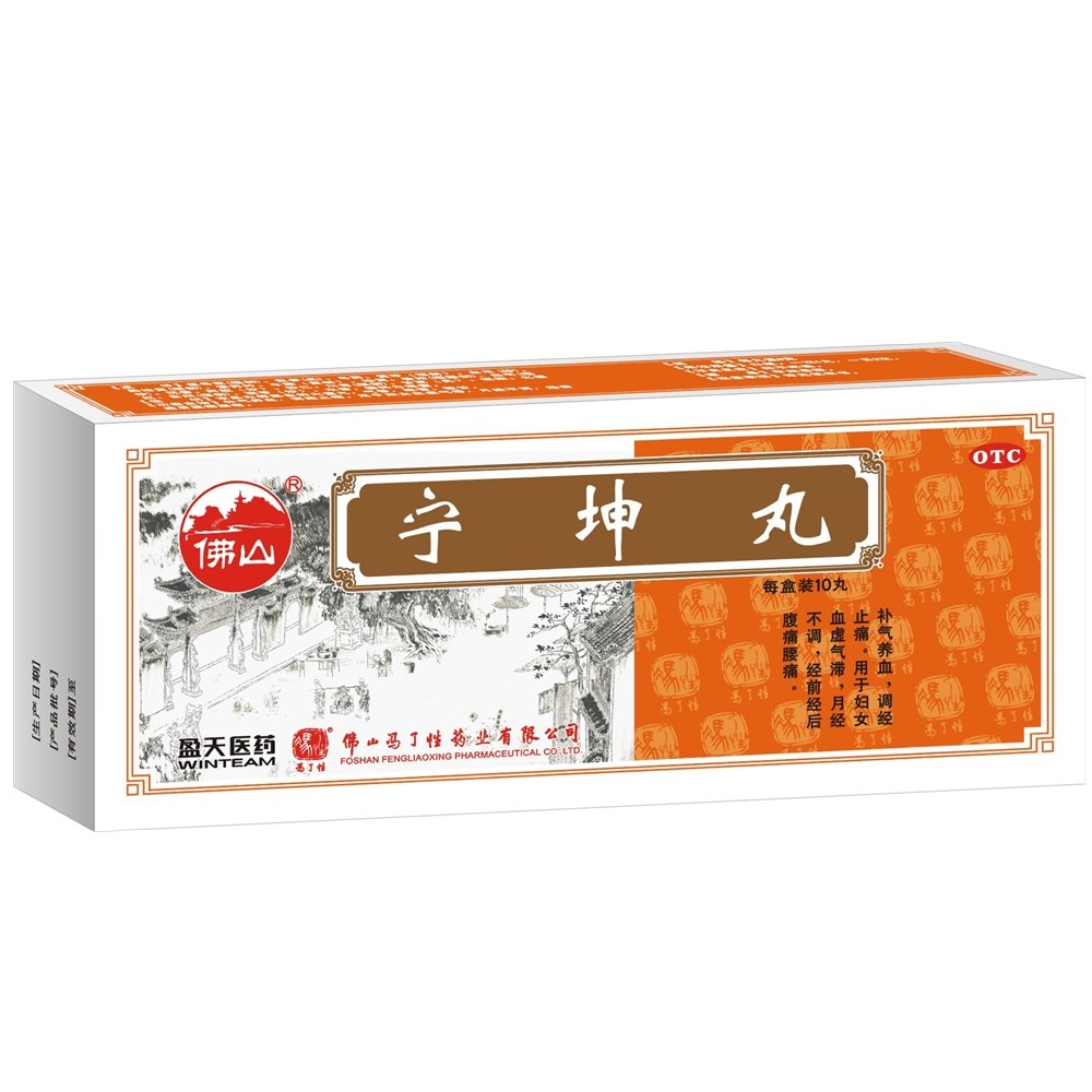 《冯了性 宁坤丸》说明书