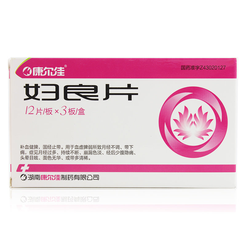 《湖南康尔佳制药 妇良片...