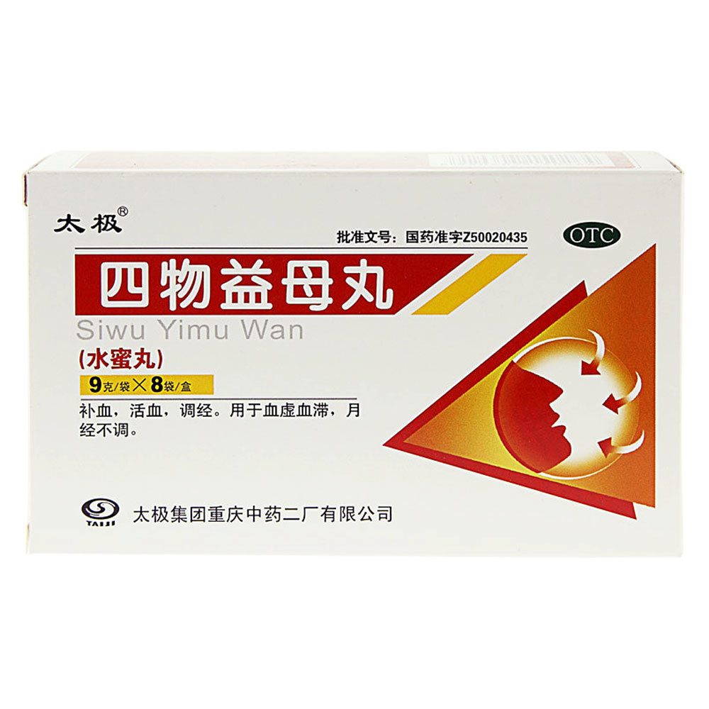 《太极集团 四物益母丸》...