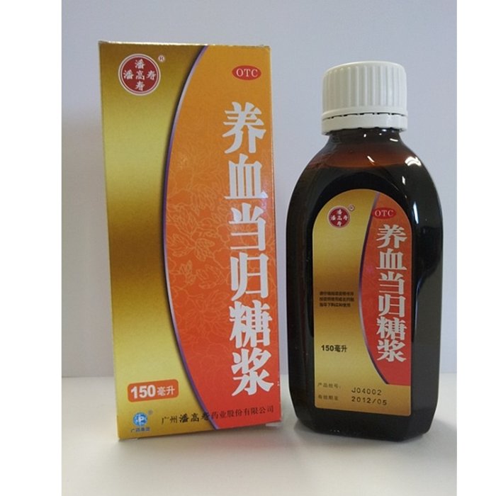 《广州白云山潘高寿 养血...