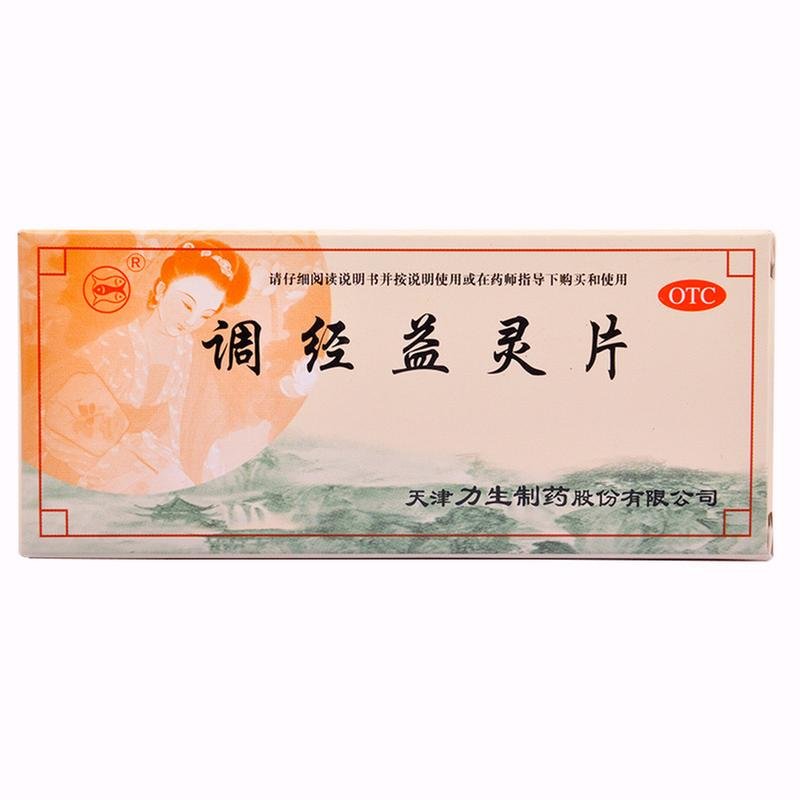 《力生制药 调经益灵片》...