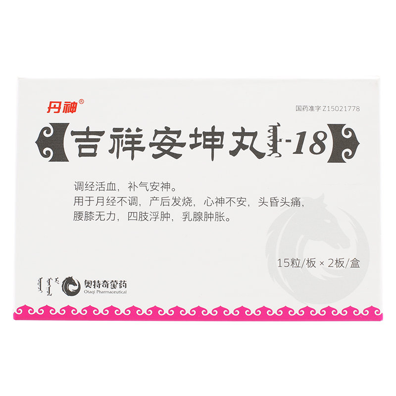 《乌兰浩特中蒙 吉祥安坤...