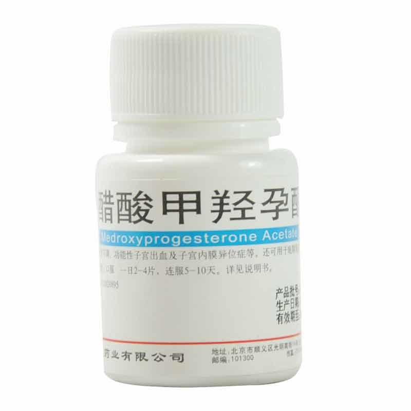 《益民 醋酸甲羟孕酮片》...