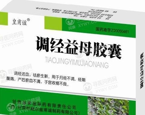 《皇甫谧制药 调经益母胶...