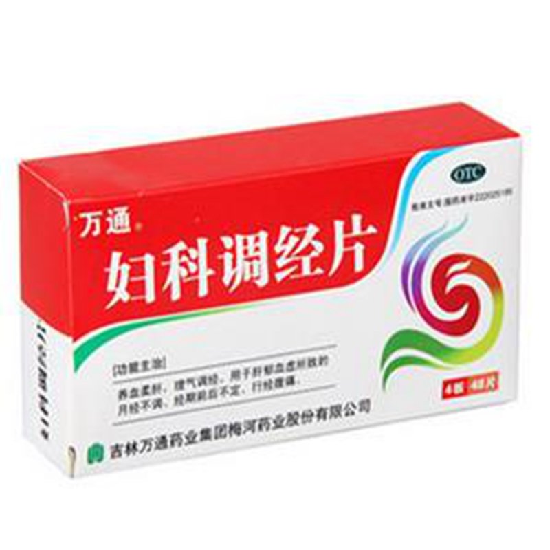 《万通 妇科调经片》说明...