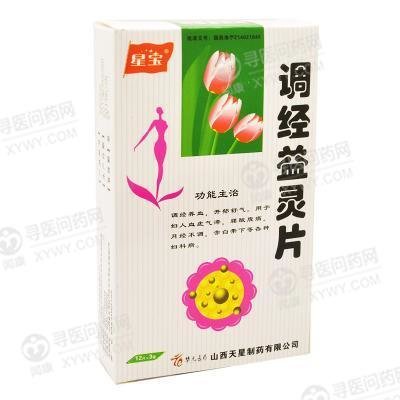 《河南百年康鑫 妇科调经...