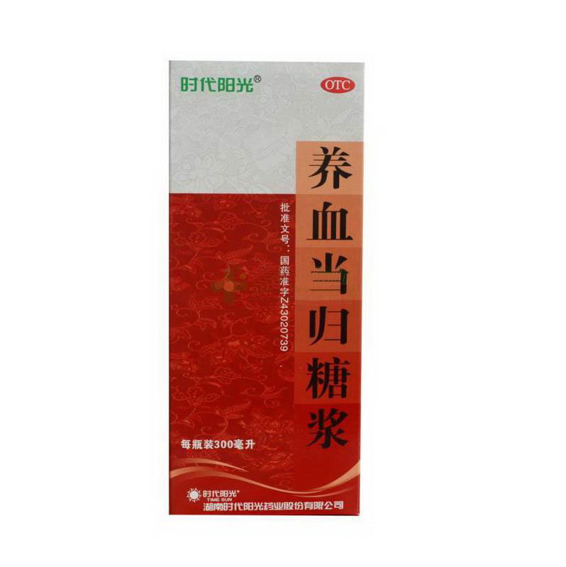 《湖南时代阳光 养血当归糖浆》说明书