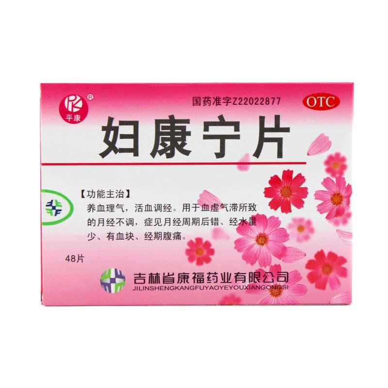 《广西禅方 养血当归糖浆...