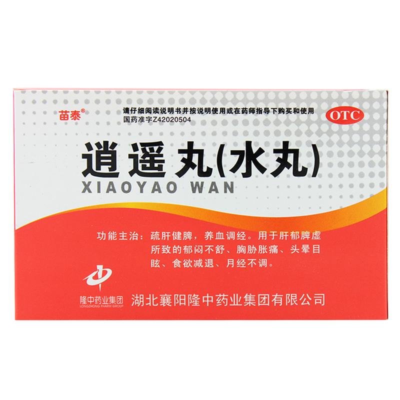 《葵花 逍遥丸(水丸)》...
