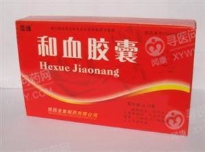 《陕西金象 和血胶囊》说明书