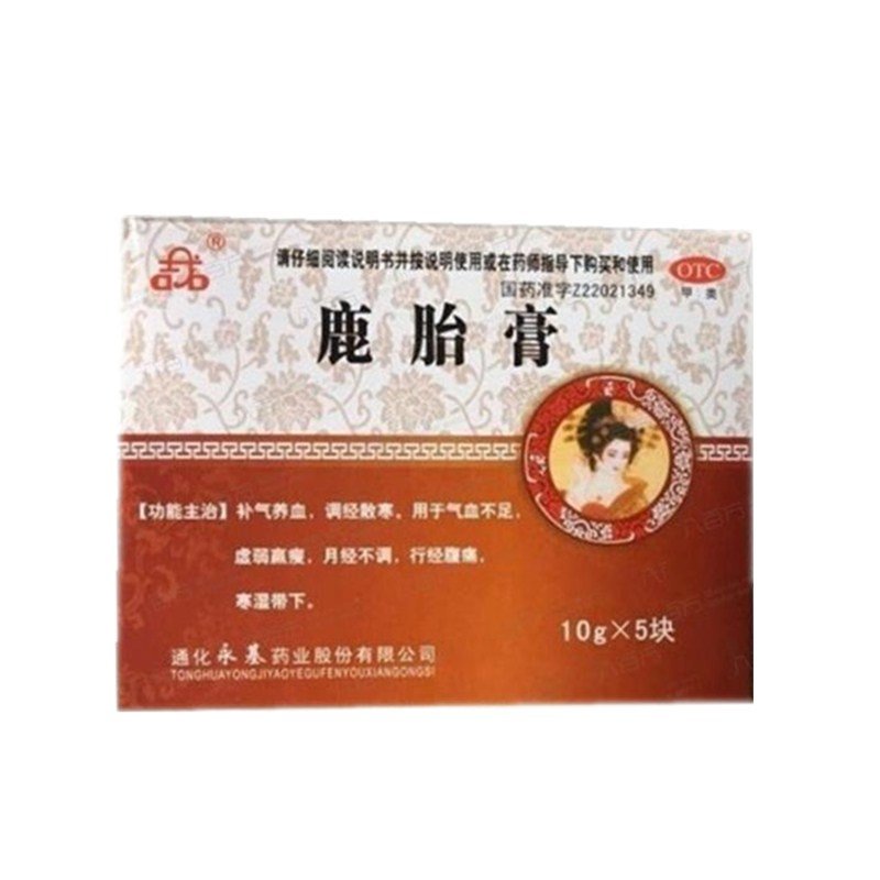 《通化永基 鹿胎膏》说明...