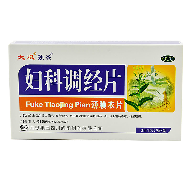 《太极集团 妇科调经片》说明书