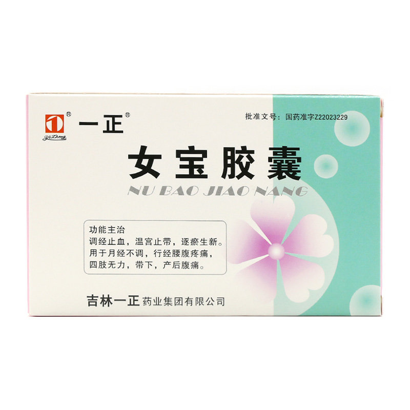 《吉林一正 女宝胶囊》说...