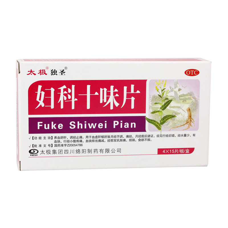 《太极集团 妇科十味片》...