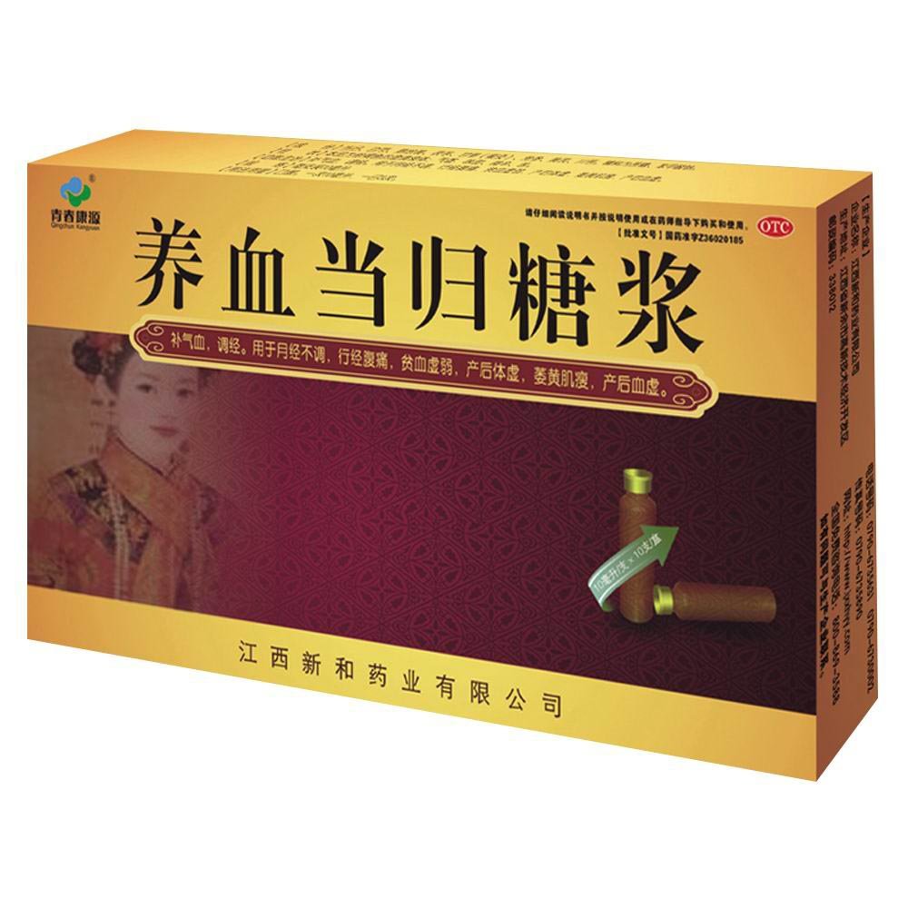 《江西青春康源 养血当归...