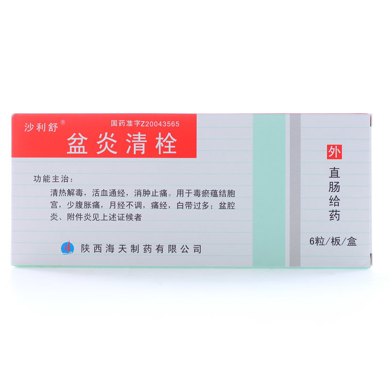 《沙利舒 盆炎清栓》说明...