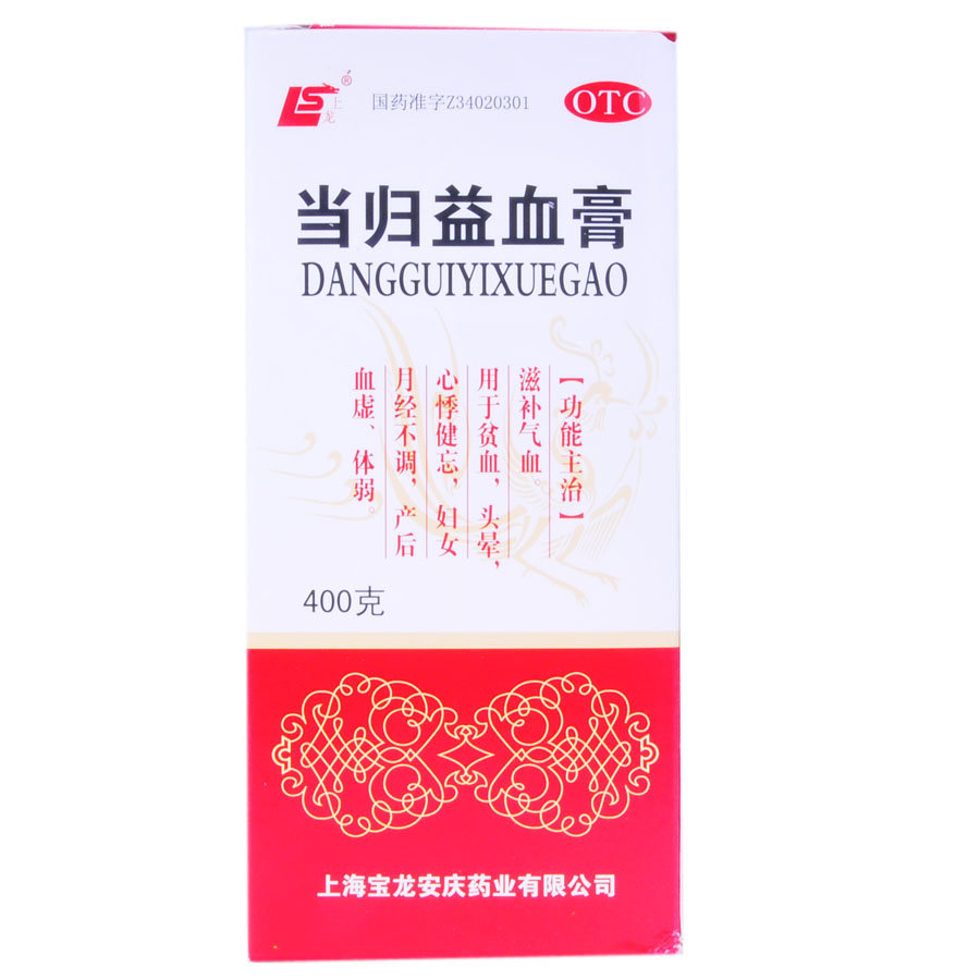 《上海宝龙安庆 当归益血...