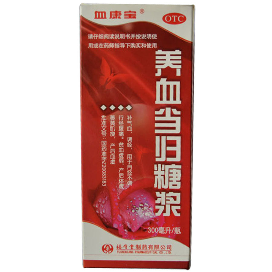《福寿堂 养血当归糖浆》...