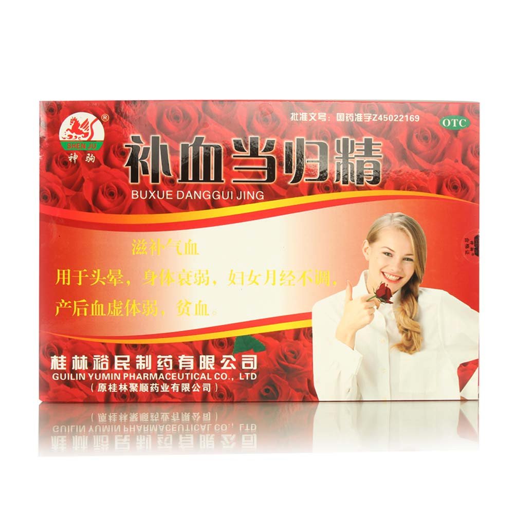 《桂林裕民 补血当归精》...