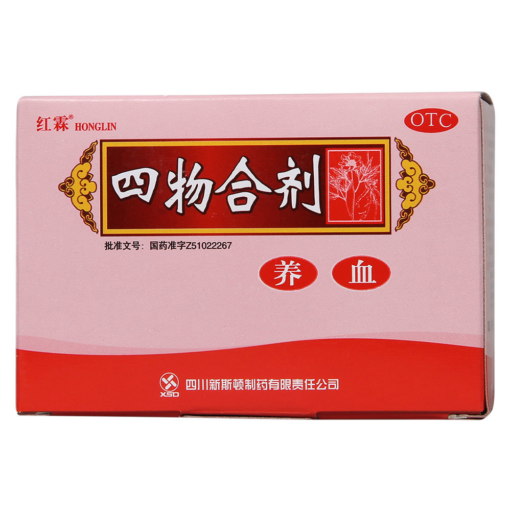 《红霖 四物合剂》说明书