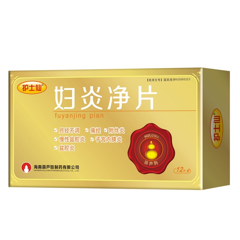 《葫芦娃药业 妇炎净片》...