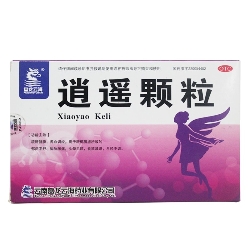 《盘龙云海 逍遥颗粒》说...