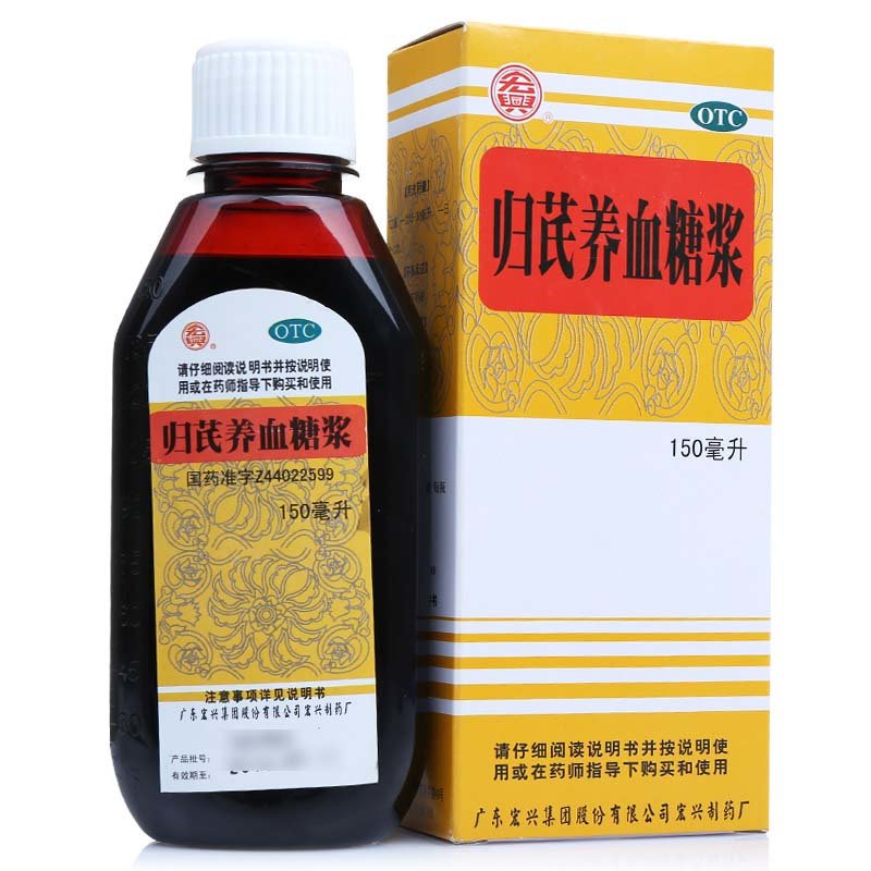 《广东宏兴 归芪养血糖浆...