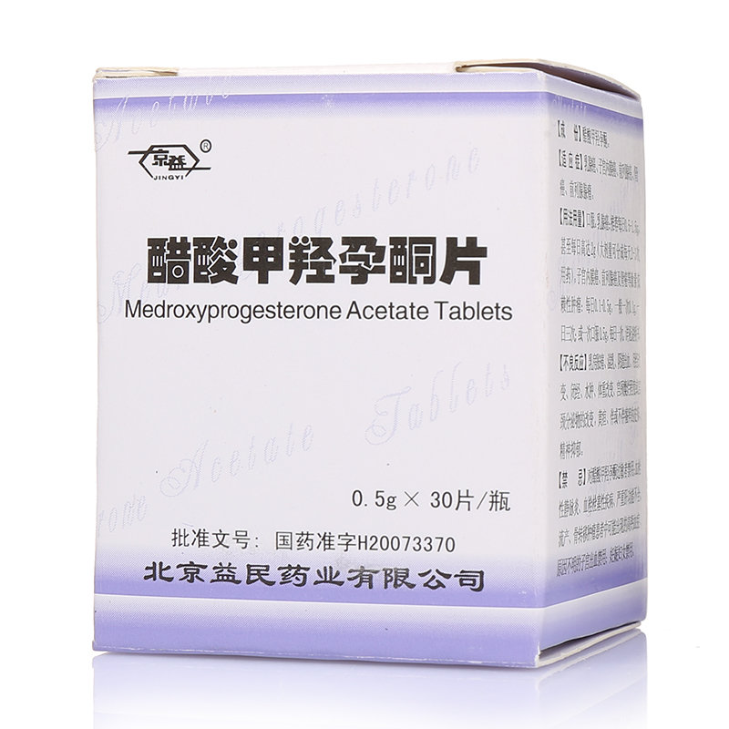 《京益 醋酸甲羟孕酮片》...