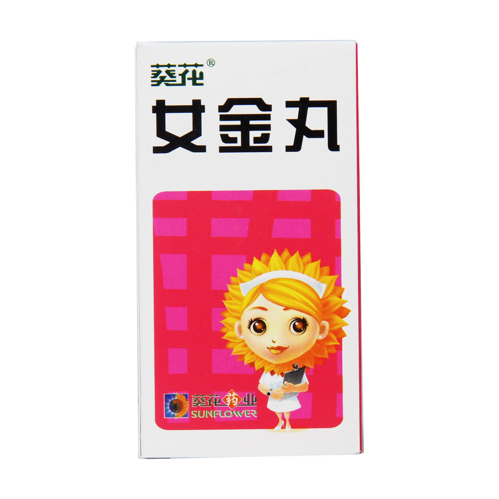 《葵花 女金丸》说明书