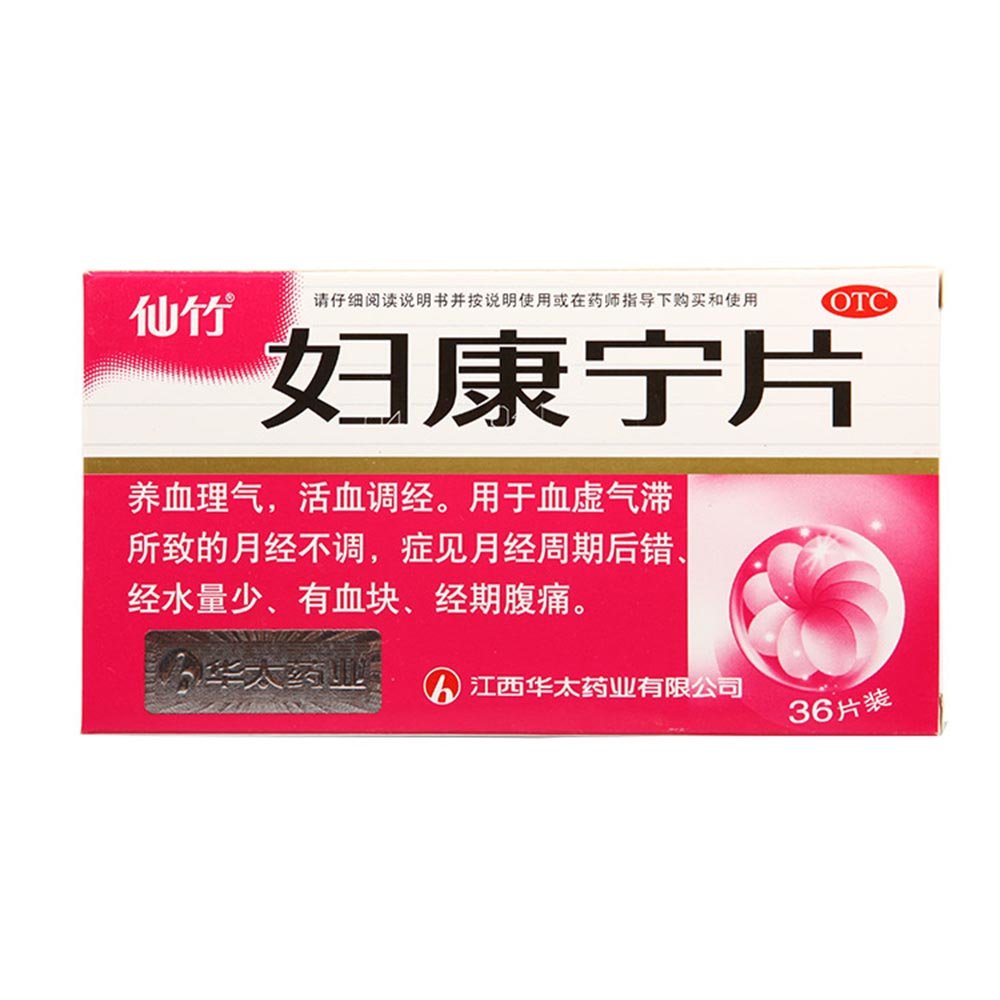 《江西华太 妇康宁片》说...