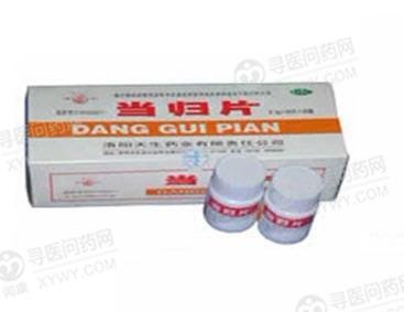 《洛阳天生 当归片》说明书