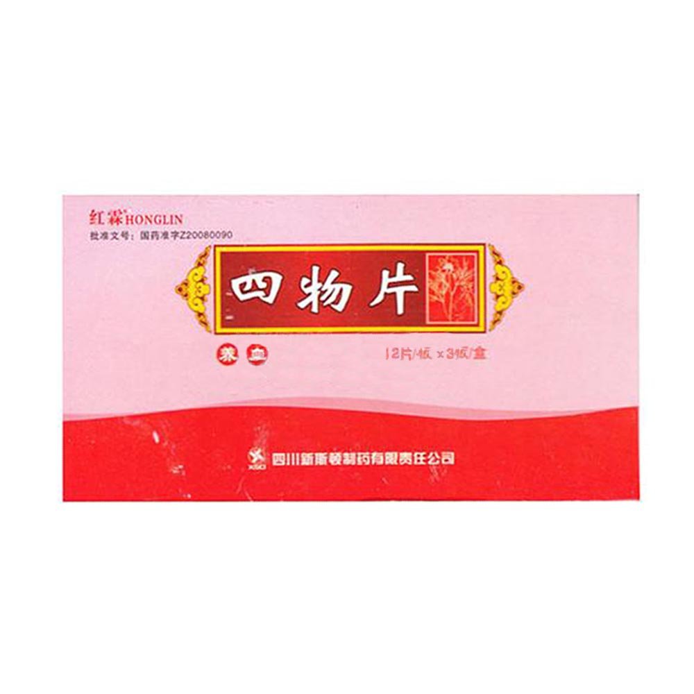 《通化东圣 女宝胶囊》说...