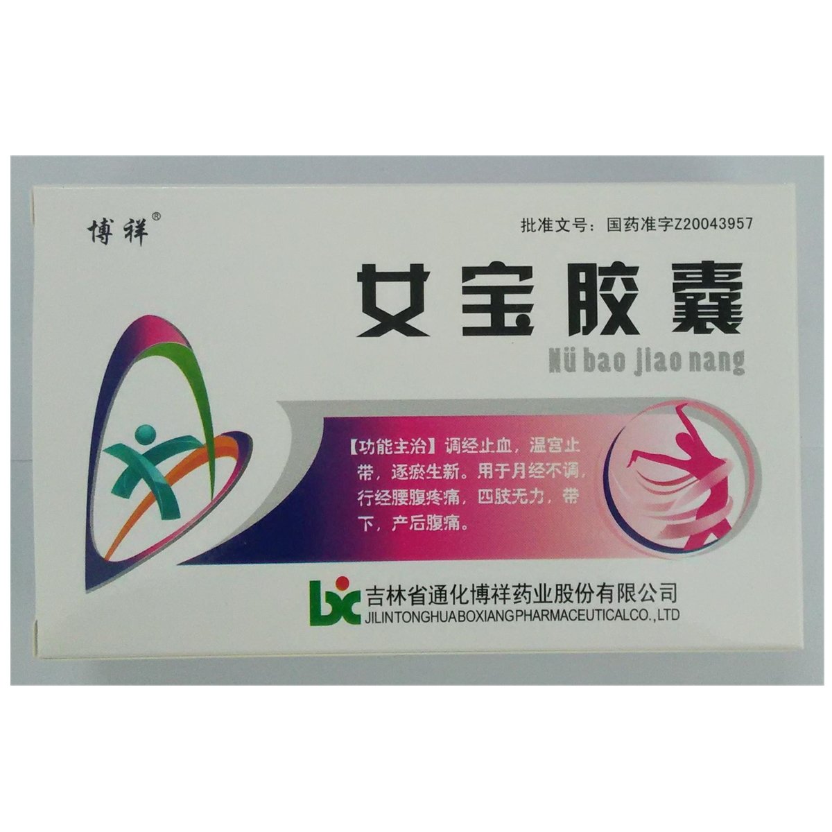 《吉林通化博祥 女宝胶囊...